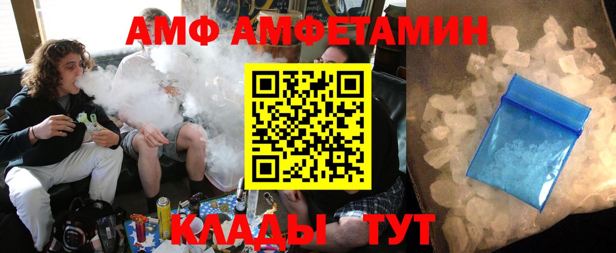 Амфетамин  Вход с VPN  Набережные Челны  Amphetamine Розовый 