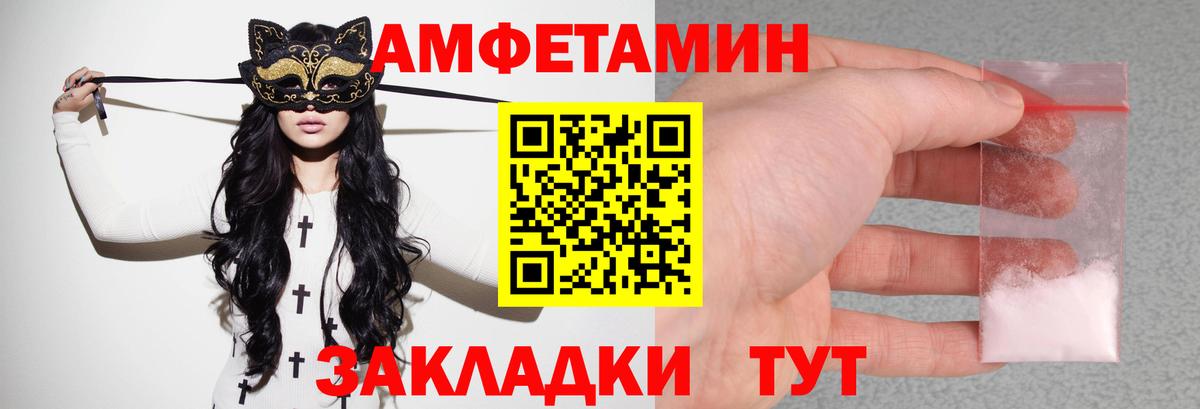 Амфетамин Розовый Набережные Челны