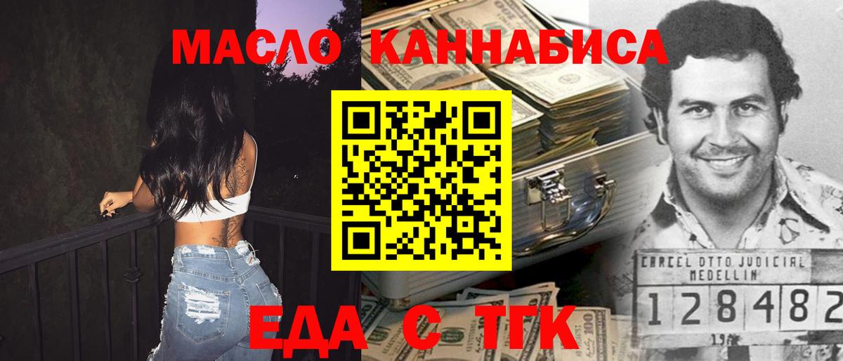 Печенье с ТГК конопля  Вход с VPN  Набережные Челны 