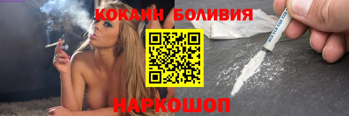 КОКАИН FishScale  Кокаин  Набережные Челны  наркотики  Вход с VPN 
