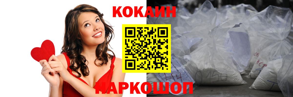 Cocaine Эквадор Набережные Челны