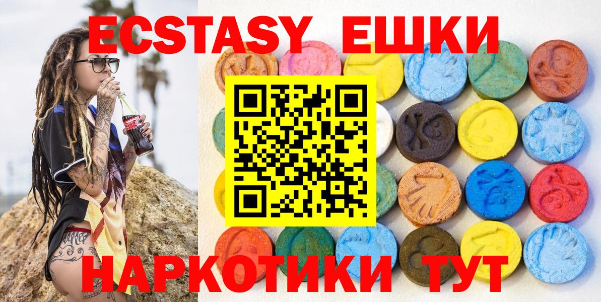 Ecstasy  Ecstasy TESLA  ЭКСТАЗИ круглые  Вход с VPN  Набережные Челны 