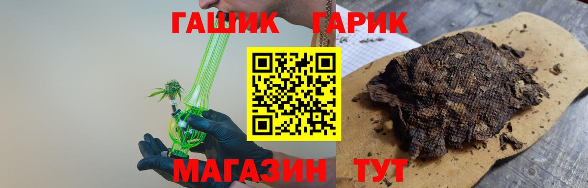 Гашиш хэш Набережные Челны