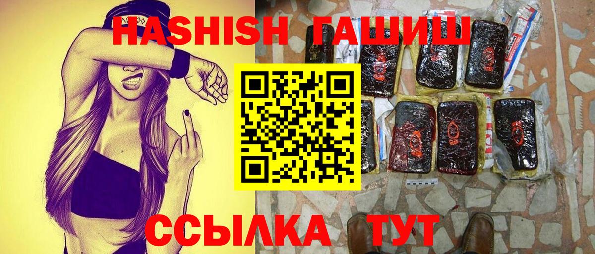 ГАШИШ 40% ТГК  Гашиш VHQ  Набережные Челны  закладки  Вход с VPN 