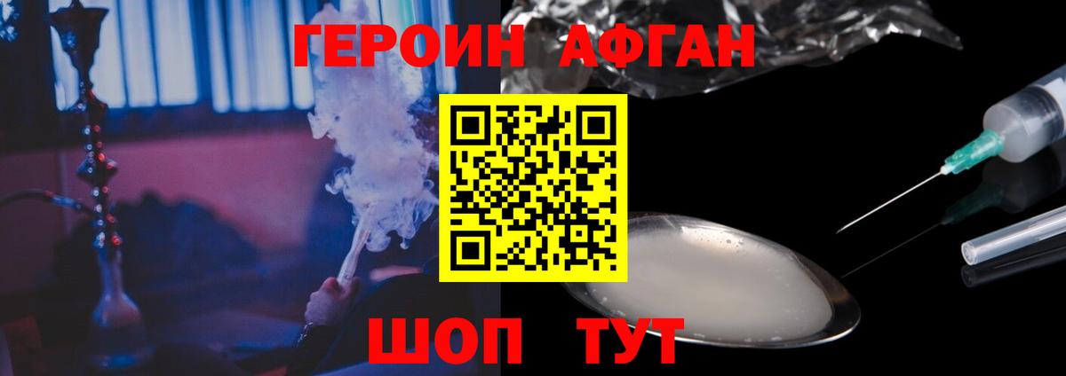 Героин  Вход с VPN  Набережные Челны  Героин VHQ 