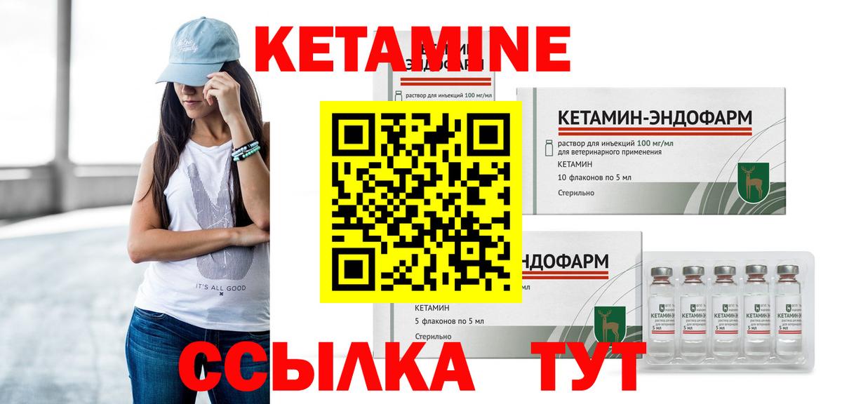 Набережные Челны  КЕТАМИН ketamine  КЕТАМИН ketamine  Вход с VPN 