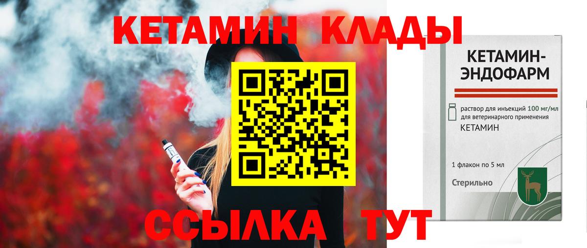 КЕТАМИН VHQ Набережные Челны