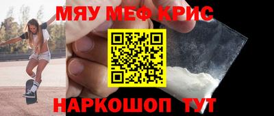 меф Гай