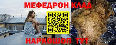меф Гай