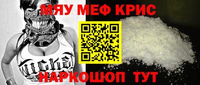 меф Гай