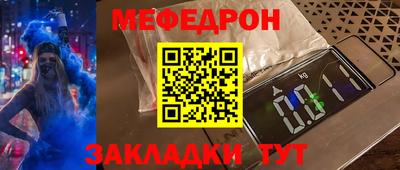 меф Гай