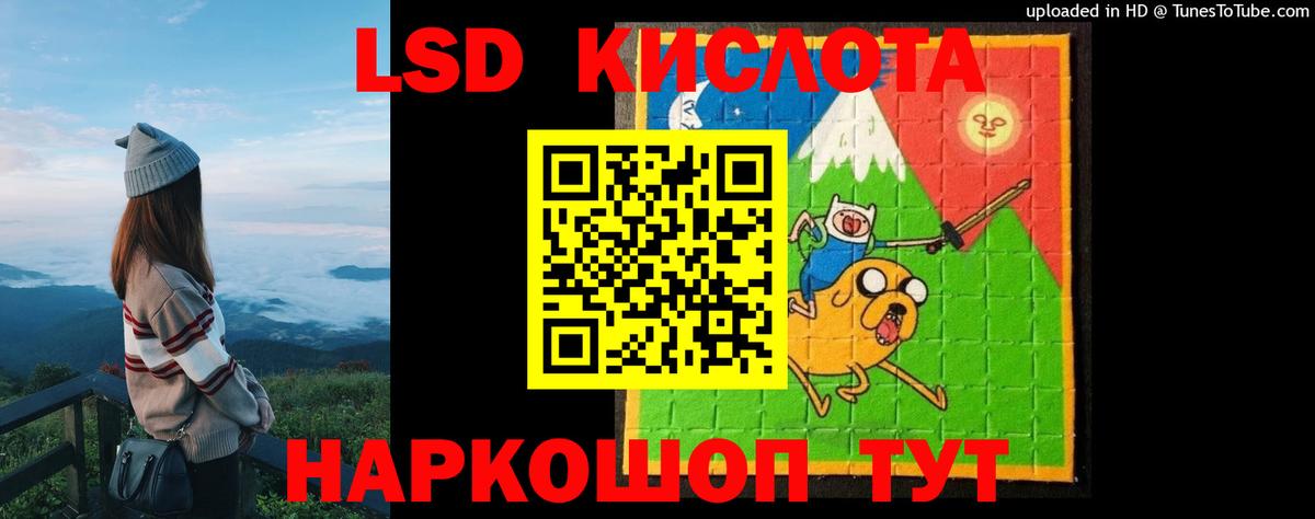 LSD-25 экстази кислота  Вход с VPN  Набережные Челны 