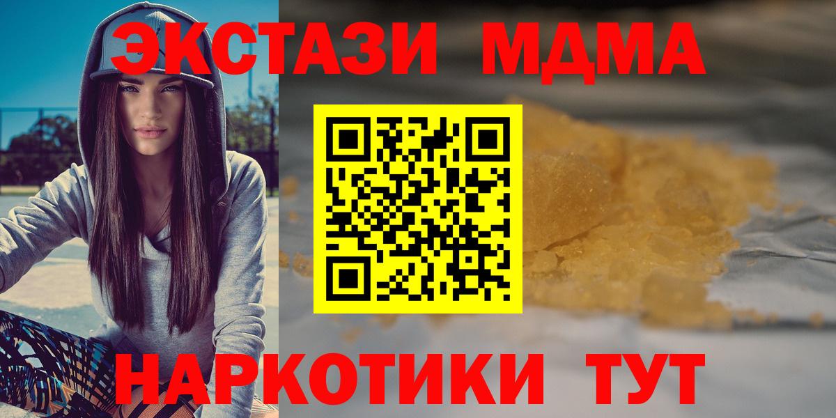 MDMA молли Набережные Челны