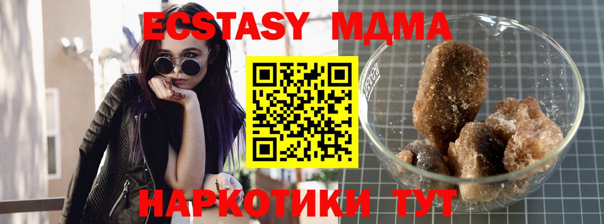 MDMA  Вход с VPN  Набережные Челны  МДМА Molly 