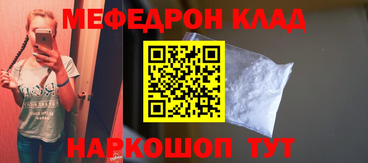 Меф VHQ  Меф мяу мяу  Мефедрон  Набережные Челны  Вход с VPN 