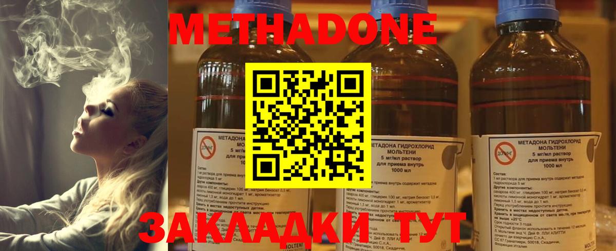 Набережные Челны  МЕТАДОН кристалл  Вход с VPN  Метадон кристалл 