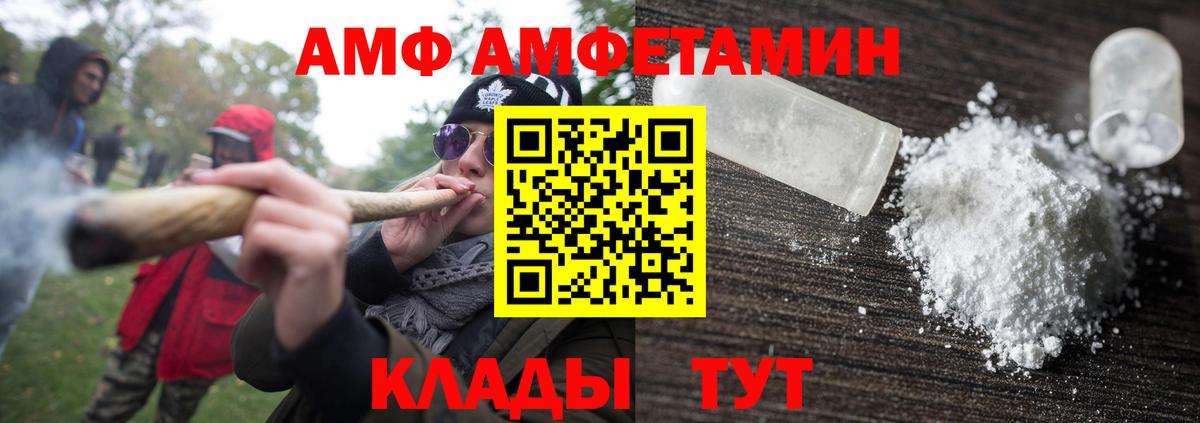 Первитин  Вход с VPN  Набережные Челны  Метамфетамин кристалл 