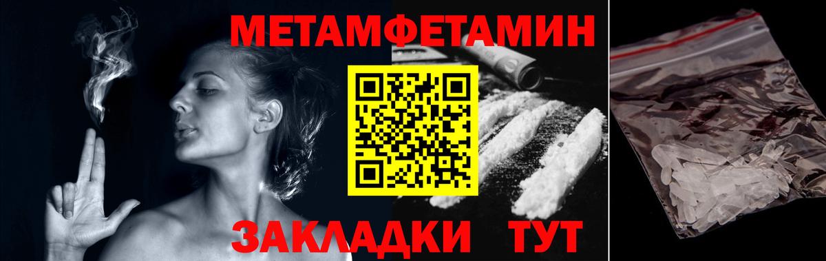 Метамфетамин Methamphetamine Набережные Челны