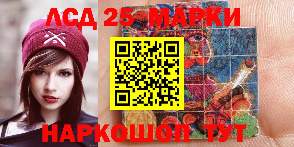 Наркотические марки 1,8мг Набережные Челны