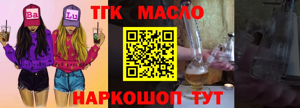 Дистиллят ТГК Wax Набережные Челны