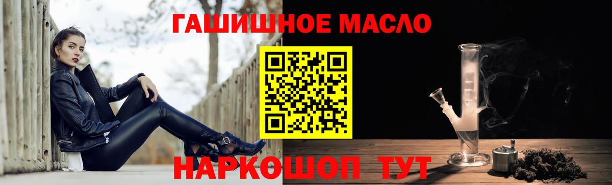 Набережные Челны  ТГК гашишное масло  Вход с VPN  Дистиллят ТГК вейп с тгк 