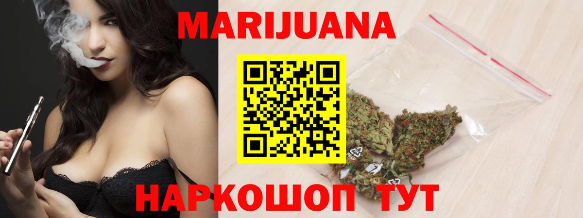 Конопля планчик  Бошки марихуана Bruce Banner  Каннабис THC 21%  Вход с VPN  Набережные Челны 